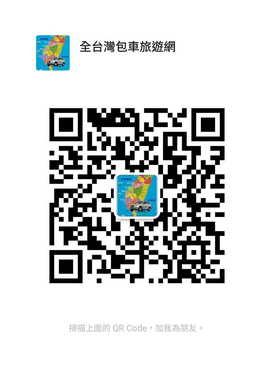 wechat